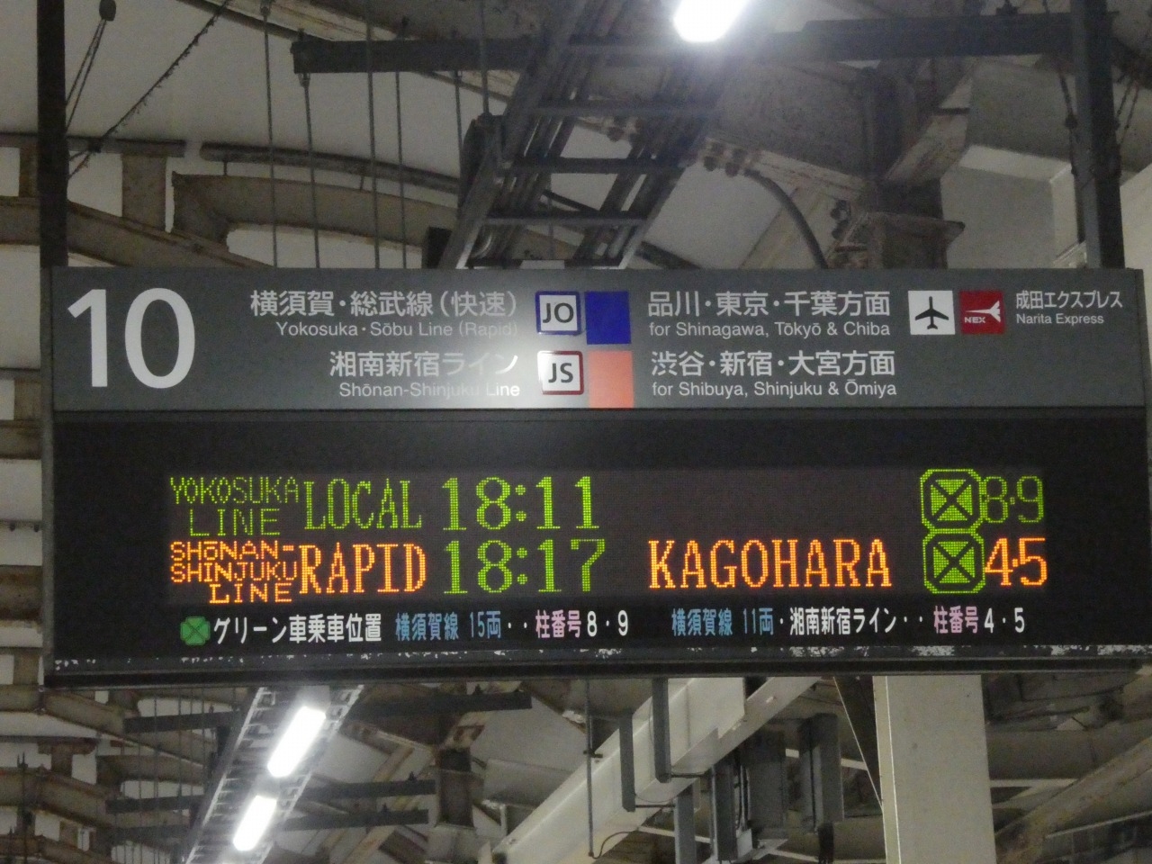 横須賀線・総武快速線電車列車運行図表 横須賀線・総武快速線電車列車運行図表 横須賀線・総武快速線電車列車